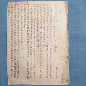 （1951年）山西省长治专区财委会、粮食公司、供销社、土产公司【联合指示】