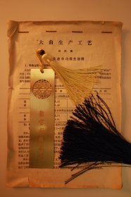 大曲生产工艺·包含了贵州茅台酒、五粮液、古井、全兴、西凤、汾酒、董酒、丹东、老龙口、上海酒、南昌酒等的化学成分和生化性能·氨基酸含量·提高大曲酶活力试验·制曲工艺·微生物群·稀缺酒厂档案·小尺寸资料八页B864