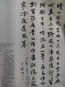 散页美术资料（印刷品）———书画——-行书立轴【于右任】，隶书四条屏【曾熙】2040