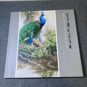 曾孝濂彩墨画集