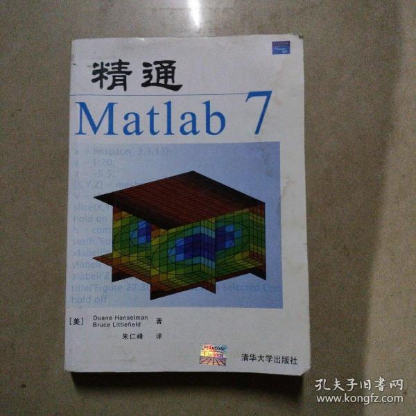 精通Matlab7