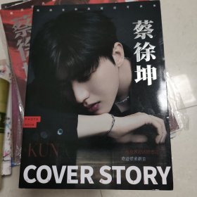 蔡徐坤 高清全新典藏版写真集