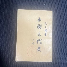 中國近代史上