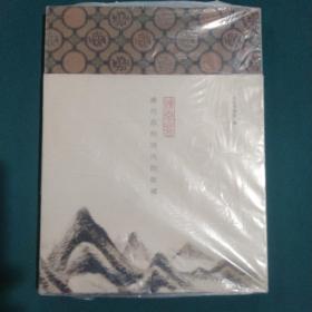 烟云四合:清代苏州顾氏的收藏(普及本)