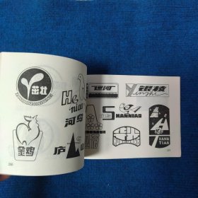 美术字与图案