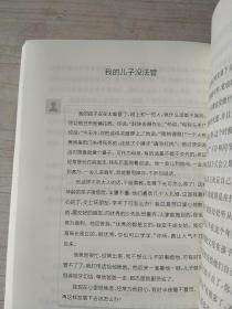 孩子，你怎么了——儿童、青少年心理问题解答
