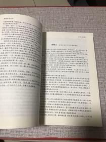 御纂周易折中（上册）