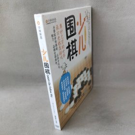 【未翻阅】少儿围棋(DVD)