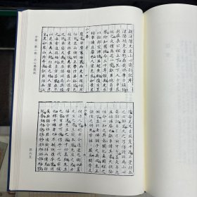 《见罗李先生经正录》八卷  明 李材撰  明万历间刊本；《标注校正小学合璧》六卷  明 陈选注  陈际泰纂辑  陈仁锡参订；《古文小学》九卷   明 湛若水撰  明嘉靖间刊本；《小心斋札记》十二卷   明顾宪成撰  明万历间刊本，16开精装一厚册全，域外汉籍珍本文库 第四辑  子部   第一册