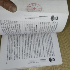 曾国藩成功学精华:成就大事的36字诀