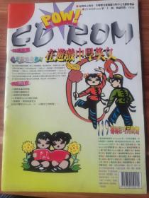 游戏原动力  第21期