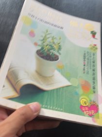 懒人98盆栽：98种小巧轻盈的桌面盆栽[日]井田洋介 著；秦晓 译