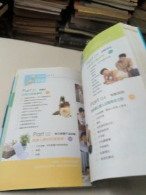 夫妻按摩保健图解