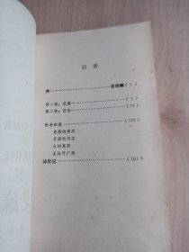 芝麻与百合