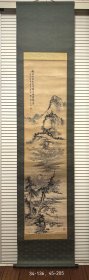 日本明治时期 著名画家田近竹邨 1903年作品 水墨山水图 日本原裱立轴