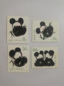 1985年 T.106 熊猫 邮票 (4枚全)