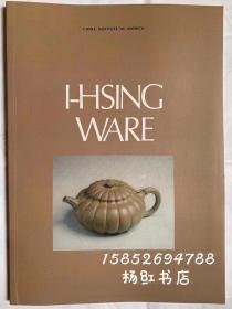 宜兴陶器图录。I-Hsing Ware