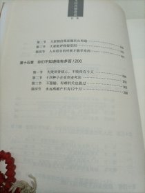 史玉柱内部讲话