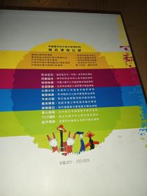 中国著名校外美术教育机构精品课程巨献（精品
套装12册）