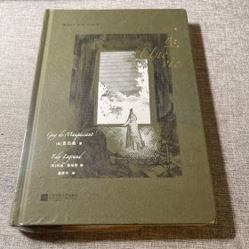 【限量赠品】一生（插图珍藏版）【随书附赠限量款拾光小豆本】