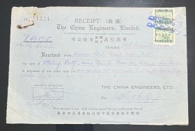 民国票证1934年英商信昌机器工程有限公司收据，确保真品，淡蓝色，尺寸：200～135毫米