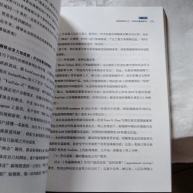 众媒时代（瑕疵如图）