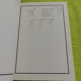 唐昌叶源陈氏续修宗谱（卷六）