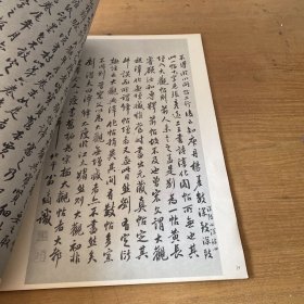 大观帖卷六【实物拍照现货正版】