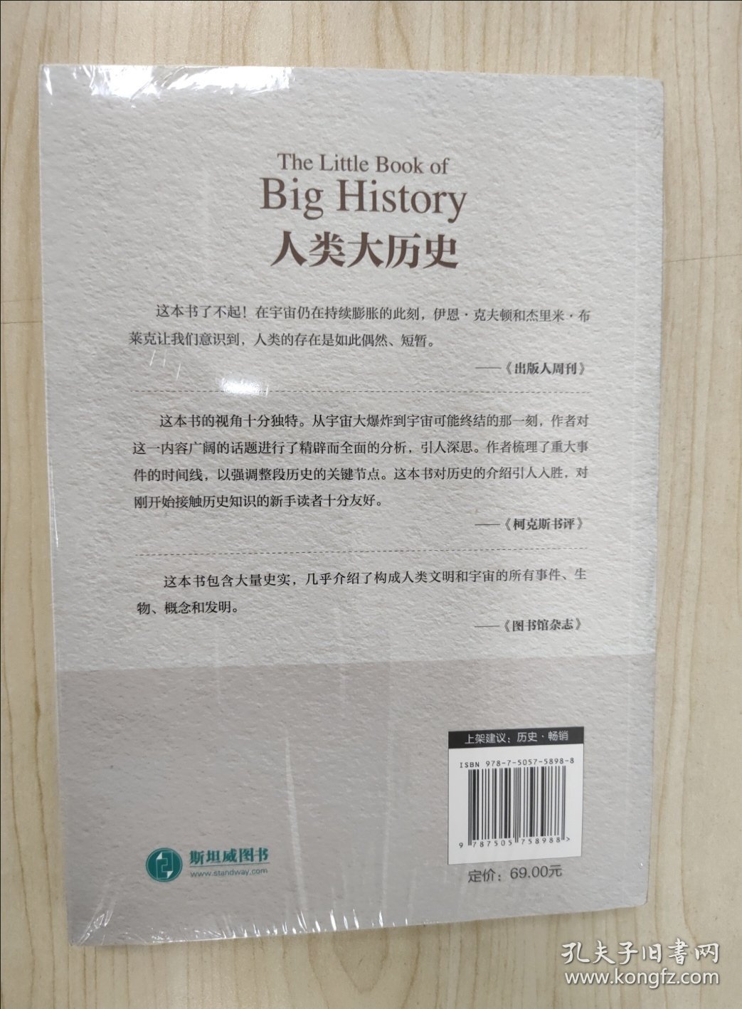【正版新书】人类大历史：104个里程碑大事件串联百亿年万物历史，站在世界的高度追溯人类社会的荣耀与逆境，一本全球化视角的人类文明发展百科全书