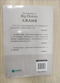 【正版新书】人类大历史：104个里程碑大事件串联百亿年万物历史，站在世界的高度追溯人类社会的荣耀与逆境，一本全球化视角的人类文明发展百科全书