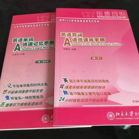 超觉英语 （英语语法专题拓展手册，无光盘）1级，初中版