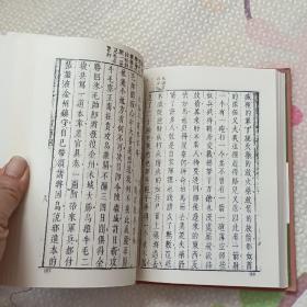 古本小说集成：镇海春秋，{A4008}