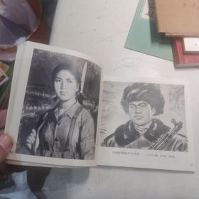 【带毛主席语录】工农兵形象选  选自1974年《全国美术作品展览》（三）