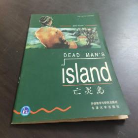 书虫·牛津英汉双语读物: 亡灵岛：英汉对照 Dead Man's Island