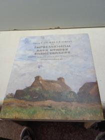 从库尔贝·柯罗到印象派-来自法国诺曼底的光影世界