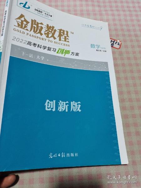 金版教程高考科学复习解决方案. 物理