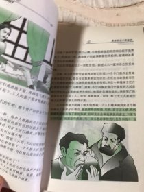 少年版世界名人传记：逆境英雄卷