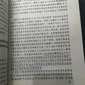 "亚洲的新路:与世界同步前进,国家、企业、个人要掌握的新出路"