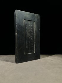 端砚款：杨继盛方印：「杨继盛印」