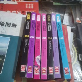 漫友2015年(7上下、8上下、9下、11下、12上，7本合售)