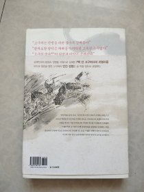 高句丽战争之国 700年的合作与竞争