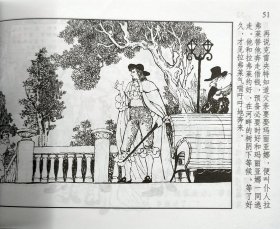 外国文学名著故事①经典连环画阅读丛书吝啬鬼莫里哀小人书上海人民美术出版