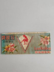 民国广州李裕新织造厂老商标《红妹牌》