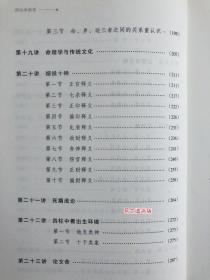 正版四柱学教程徐丙昕著 推荐曲炜书全套四柱详真 答疑 贾秉然全套