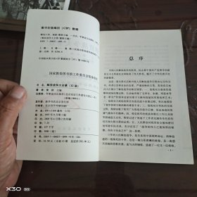 解放战争大全景，江西，福建
