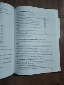 盾构工程技术系列丛书：盾构工程技术问答