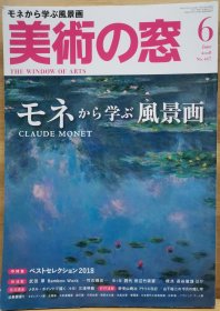 美术之窗 18 6
