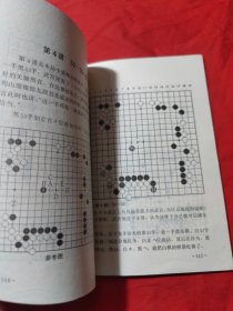 日本第十一届棋圣战七番胜负决赛