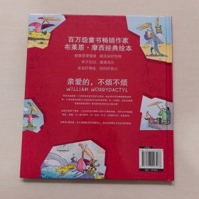亲爱的，不烦不烦
