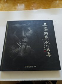 吴国群摄影作品集